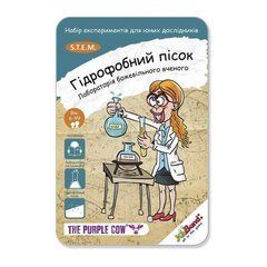 Набор для исследований JoyBand Purple Cow Лаборатория сумасшедшего ученого Гидрофобный песок (392)