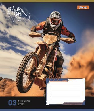 Зошит для записів 1В Life on wheels А5 48 аркушів лінія