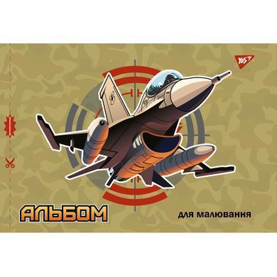 Альбом для малювання YES А4 20 скоба, з перфорацією (х)