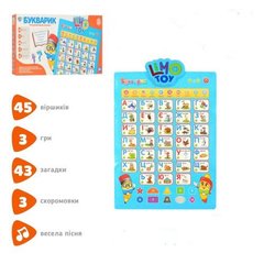 Обучающий плакат "Букварик" украинский язык, Limo Toy (7031UA-CP)