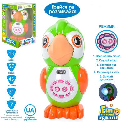 Интерактивная игрушка "Разговорчивый зверек. Попугай" 23 см украинский язык, Limo Toy (FT0041)