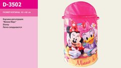 Корзина для игрушек "Minnie Mouse", 43х60 см (D-3502)