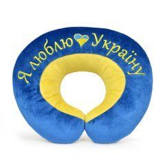 Подушка підголовник WP MERCHANDISE Я люблю Україну