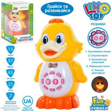 Интерактивная игрушка "Разговорчивый зверек. Утенок" 27 см украинский язык, Limo Toy (FT0042)
