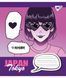 А5/18 кл. YES Japan Tokyo, зошит учнів.