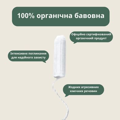 Органические тампоны Eco by Naty Regular 18 шт