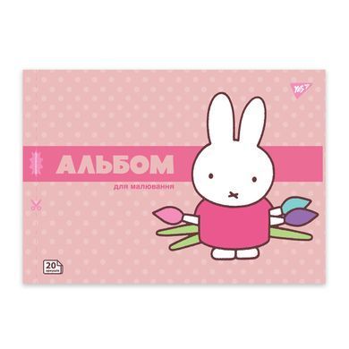 Альбом для малювання YES А4 20 скоба з перфорацією Miffy