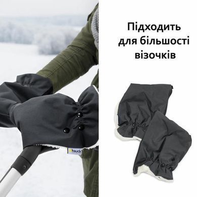 Рукавички-муфта для коляски Hauck Grab Me (61849-3)