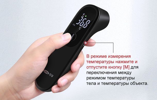 Бесконтактный инфракрасный термометр COFOE KF-HW-015