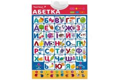 Обучающая азбука-плакат "Абетка", укр.яз (KI-7032)