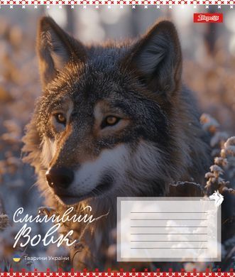 Тетрадь школьная 1B Animals of Ukraine А5 18 листов линия