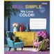 Тетрадь для записей 1Вересня We love color! 48 листов линия