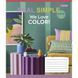 Тетрадь для записей 1Вересня We love color! 48 листов линия