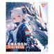 Зошит YES Dragon mistress А5 12 аркушів клітинка