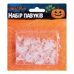 Набір пласт.павуків Yes! Fun Хелловін 2,5см, 50 шт, білі, світяться у темряві