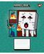 Тетрадь ученическая школьная Yes Minecraft Arrows А5 18 листов линия