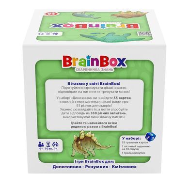 Познавательная игра - BrainBox Динозавры (BZZBRDI02UA)