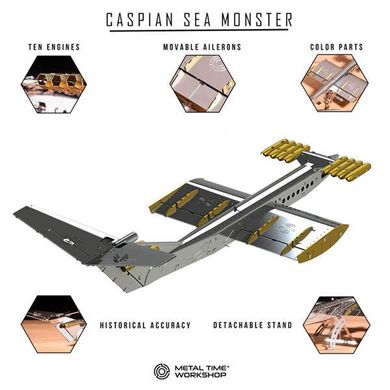 Колекційна модель-конструктор Metal Time Caspian Sea Monster Ekranoplan Екроплан (MT099)