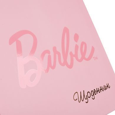 Дневник школьный YES интегральный Barbie