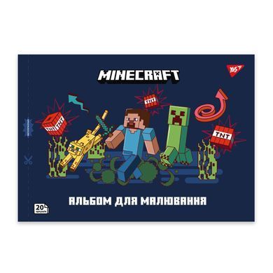Альбом для малювання YES А4 20 скоба, з перфорацією Minecraft
