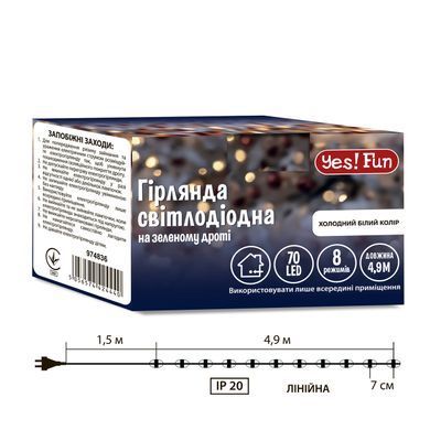Электрогирлянда Yes! Fun, Нить 70 LED, холодно-белая, 4.9 м., 8 режимов мигания