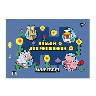 Альбом для малювання YES А4 20 скоба, з перфорацією Minecraft