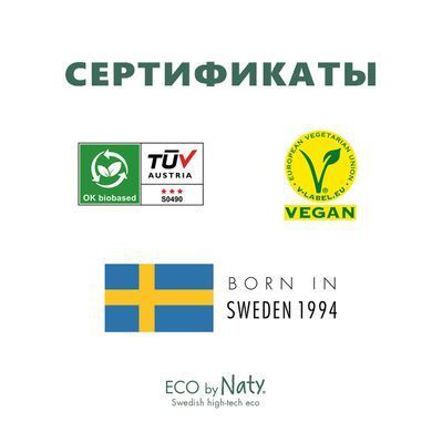 Органические ежедневные прокладки Eco by Naty Large 28 шт
