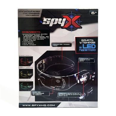 Окуляри нічного бачення Spy X з LED-підсвіткою (AM10533)