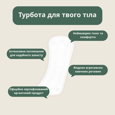 Органические прокладки Eco by Naty Night 10 шт